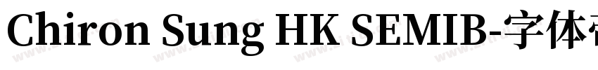 Chiron Sung HK SEMIB字体转换